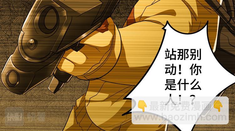 🍟末日转职 第70话 第一个异常体 第22页