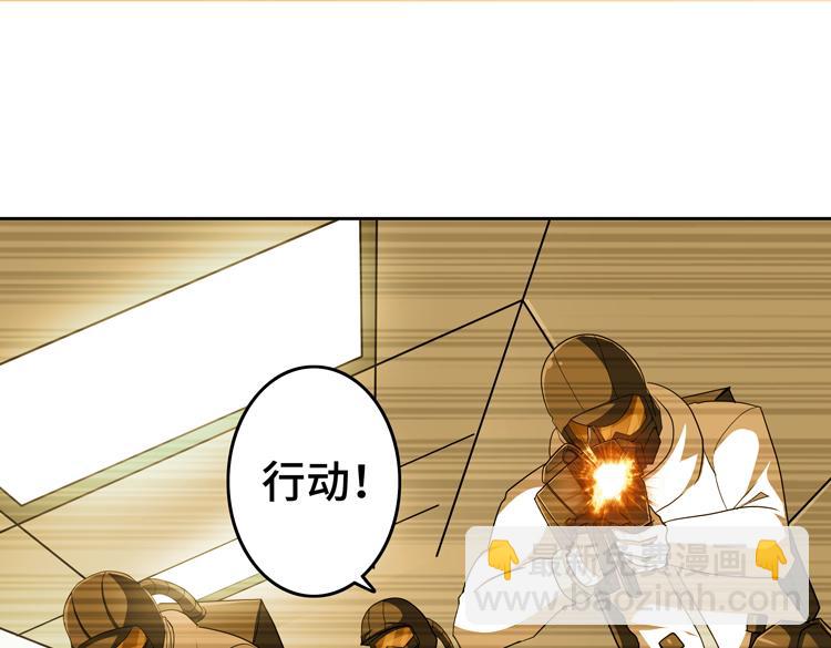 🍟末日转职 第70话 第一个异常体 第23页