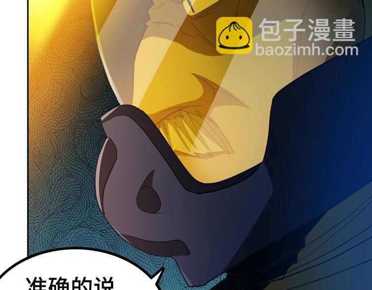 🍟末日转职 第70话 第一个异常体 第49页