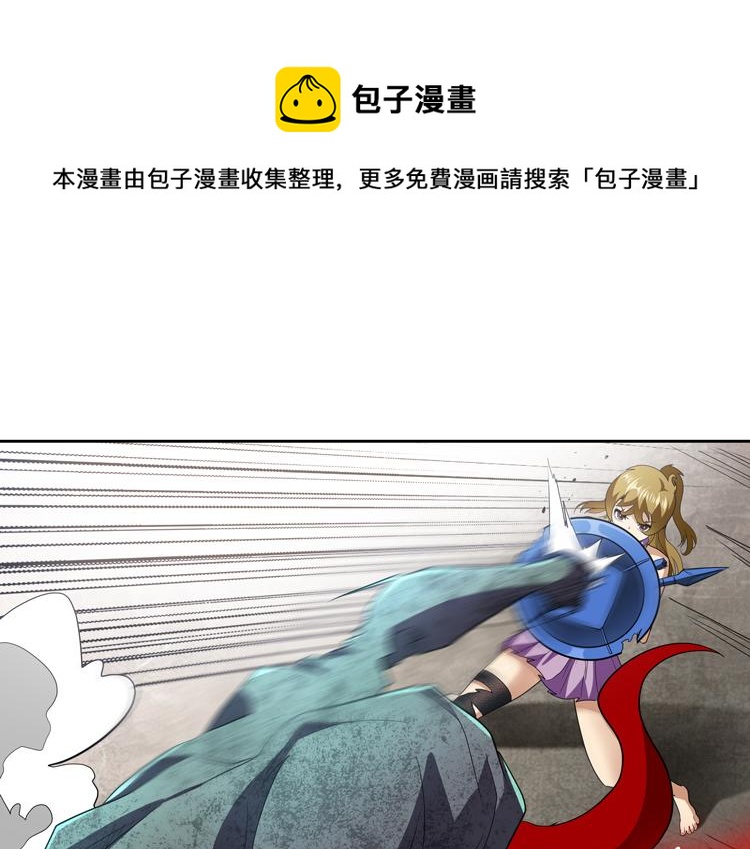 🍟末日转职 第72话 备用B计划 第1页