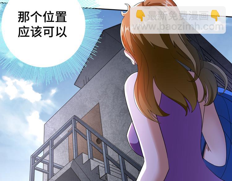 🍟末日转职 第72话 备用B计划 第14页