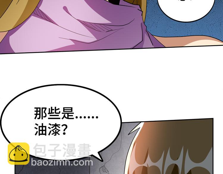 🍟末日转职 第72话 备用B计划 第36页