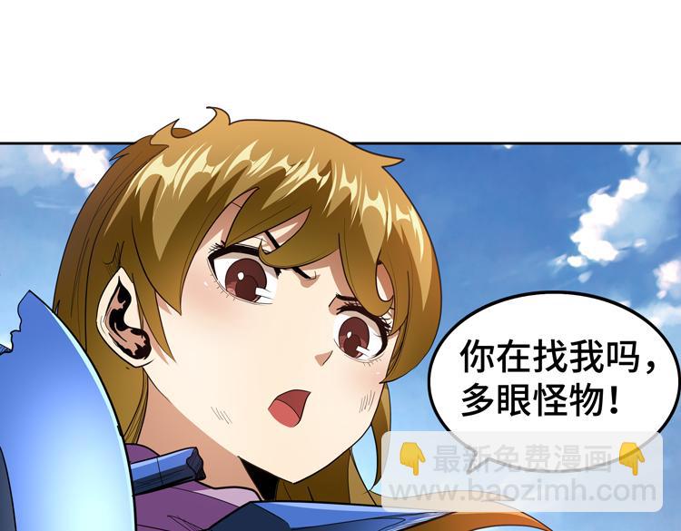 🍟末日转职 第72话 备用B计划 第43页