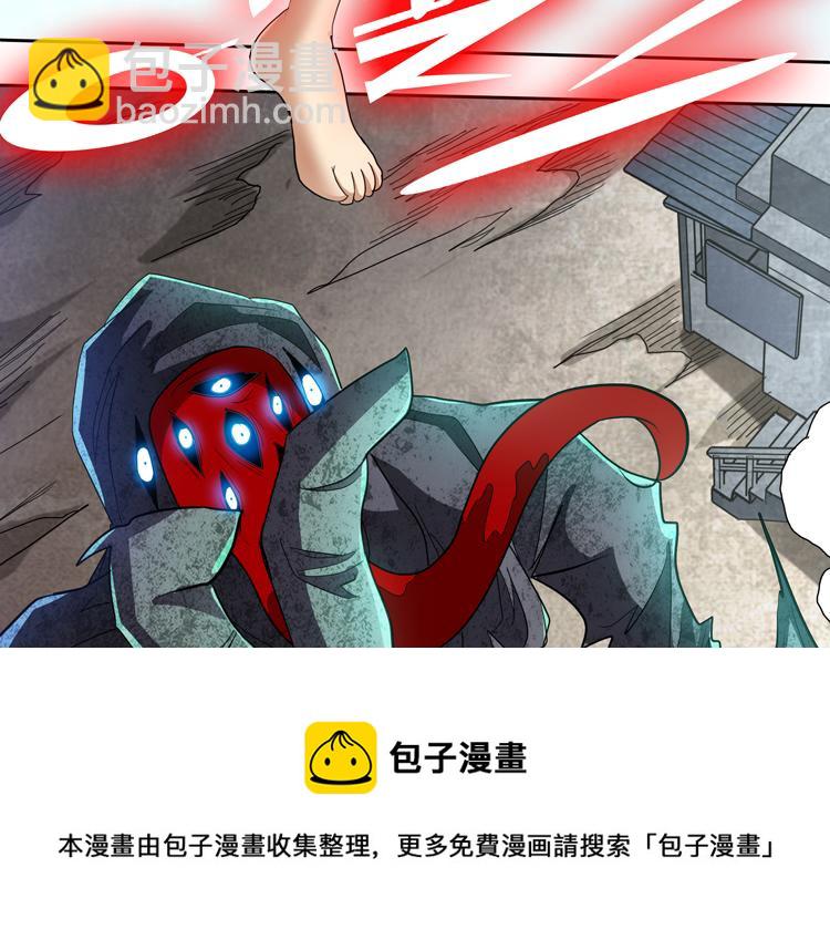 🍟末日转职 第72话 备用B计划 第50页