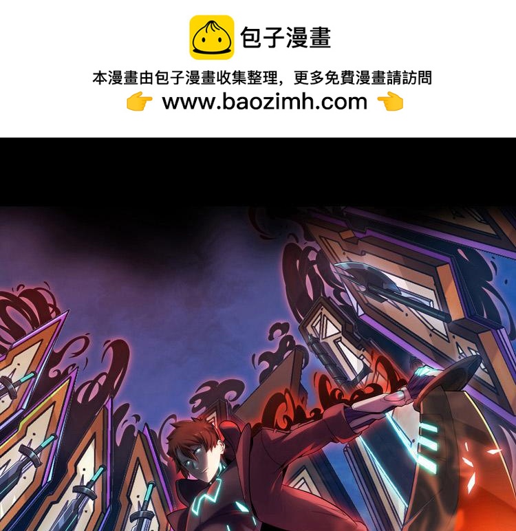 🍟末日转职 第74话 拜师学艺？？ 第1页