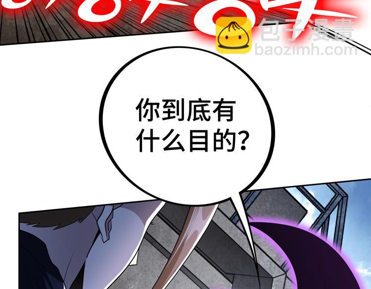 🍟末日转职 第74话 拜师学艺？？ 第10页