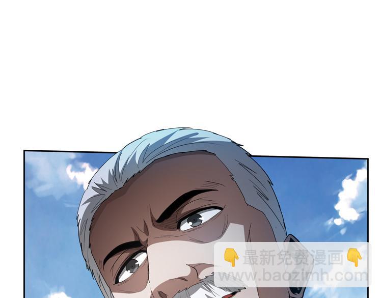 🍟末日转职 第74话 拜师学艺？？ 第16页