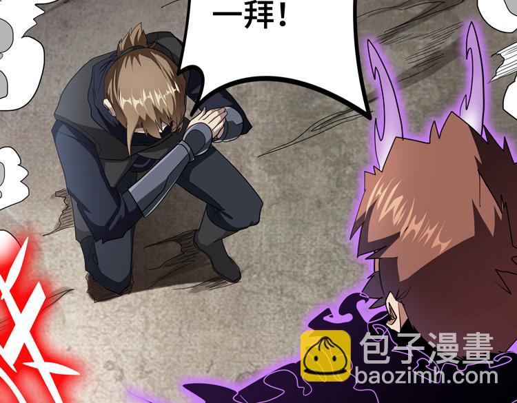🍟末日转职 第74话 拜师学艺？？ 第18页