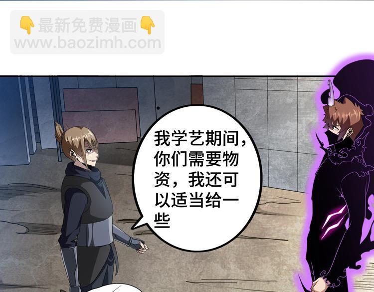 🍟末日转职 第74话 拜师学艺？？ 第24页