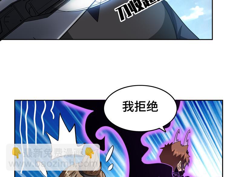 🍟末日转职 第74话 拜师学艺？？ 第27页