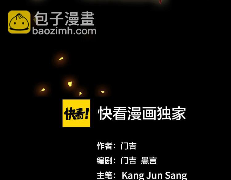 🍟末日转职 第74话 拜师学艺？？ 第3页