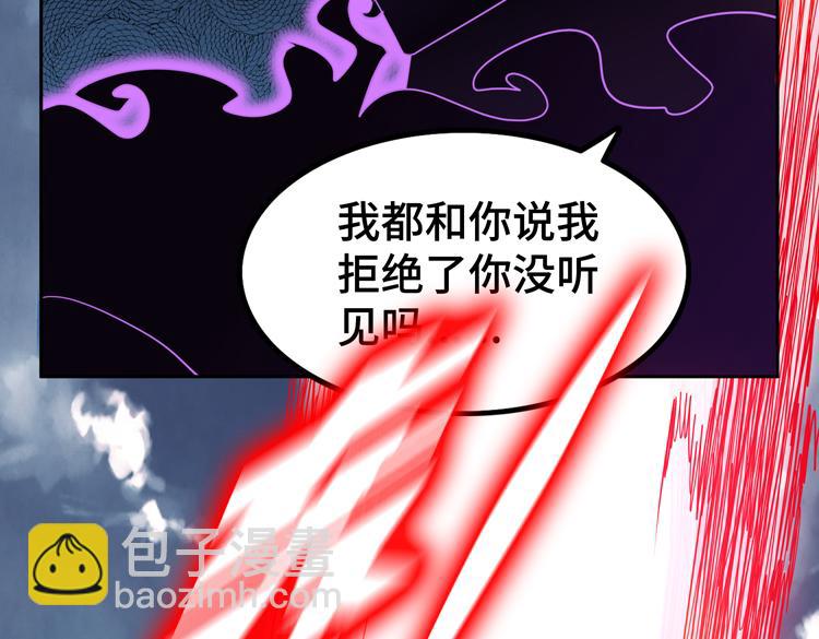 🍟末日转职 第74话 拜师学艺？？ 第32页