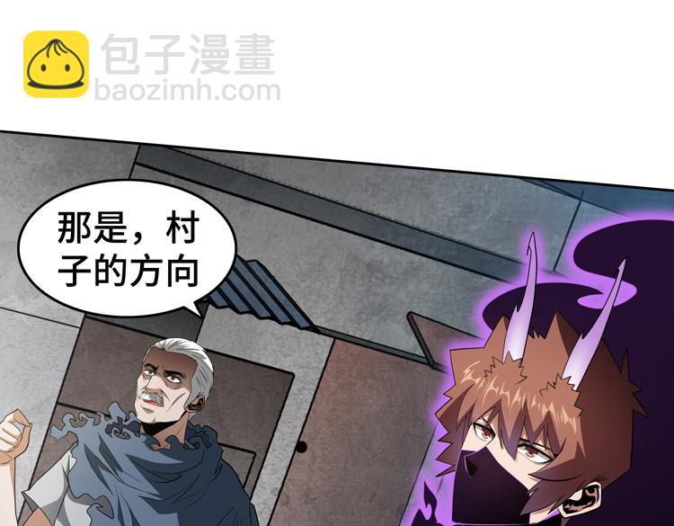 🍟末日转职 第74话 拜师学艺？？ 第36页