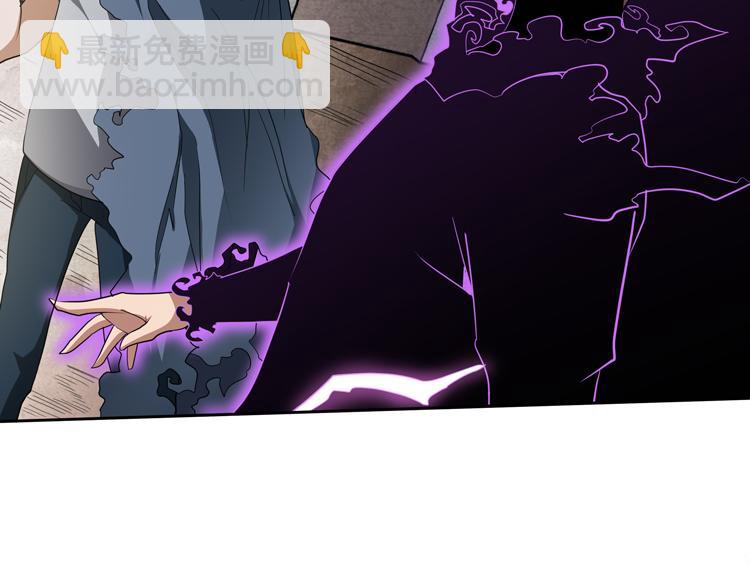 🍟末日转职 第74话 拜师学艺？？ 第37页