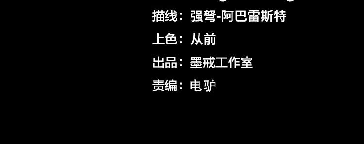 🍟末日转职 第74话 拜师学艺？？ 第4页