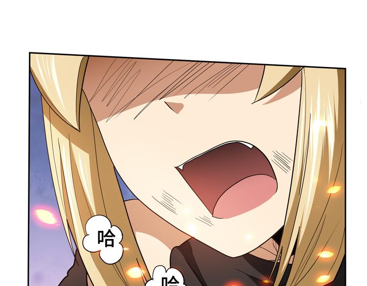 🍟末日转职 第74话 拜师学艺？？ 第42页