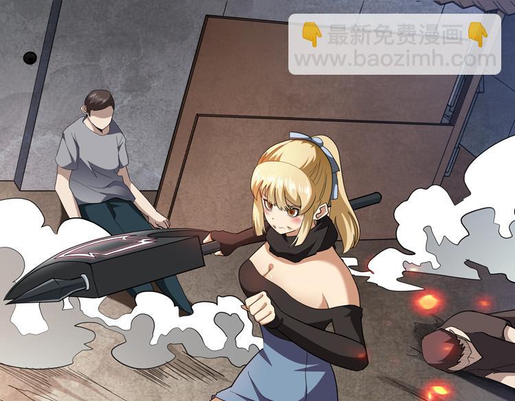 🍟末日转职 第74话 拜师学艺？？ 第44页