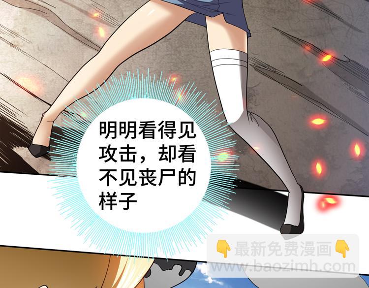 🍟末日转职 第74话 拜师学艺？？ 第45页