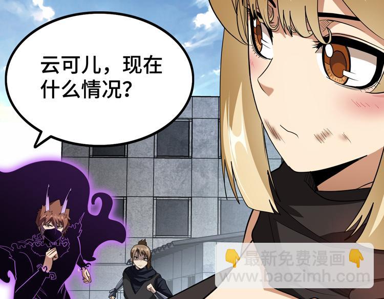 🍟末日转职 第74话 拜师学艺？？ 第48页