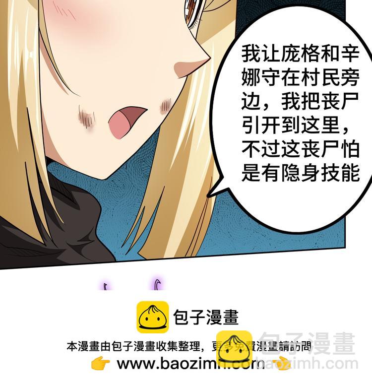🍟末日转职 第74话 拜师学艺？？ 第50页
