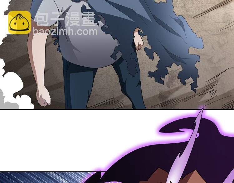 🍟末日转职 第74话 拜师学艺？？ 第6页