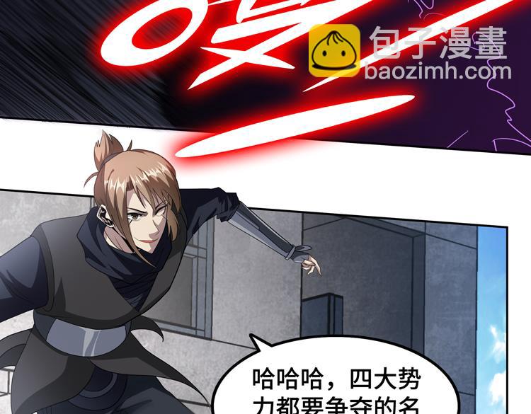 🍟末日转职 第74话 拜师学艺？？ 第8页