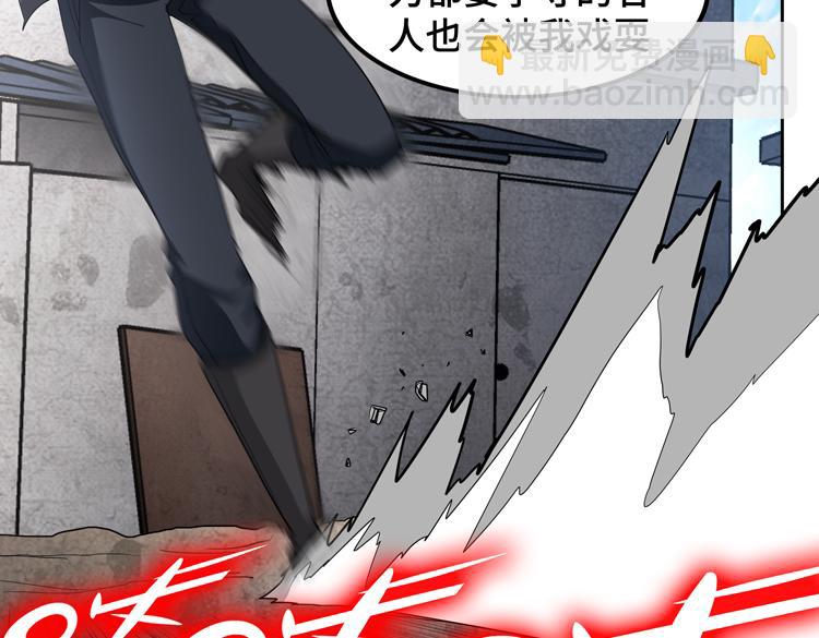 🍟末日转职 第74话 拜师学艺？？ 第9页