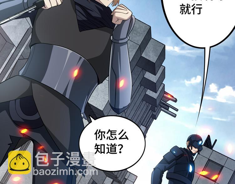 🍟末日转职 第76话 成为让丧尸感觉恐惧的存在 第10页