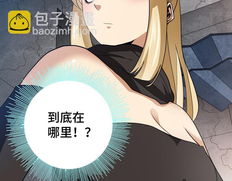 🍟末日转职 第76话 成为让丧尸感觉恐惧的存在 第29页