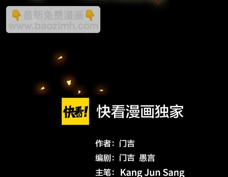 🍟末日转职 第76话 成为让丧尸感觉恐惧的存在 第3页