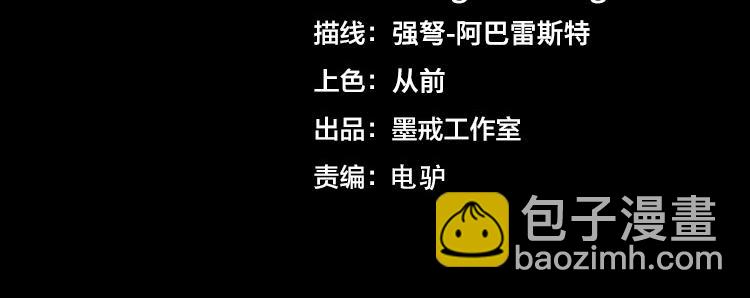 🍟末日转职 第76话 成为让丧尸感觉恐惧的存在 第4页