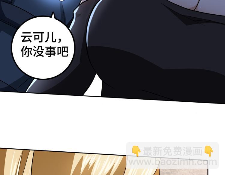 🍟末日转职 第76话 成为让丧尸感觉恐惧的存在 第45页