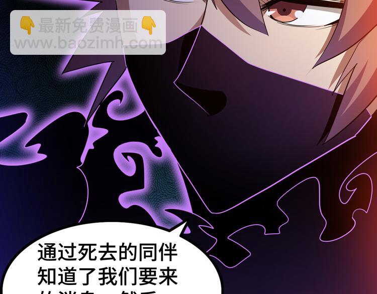 🍟末日转职 第78话 牵一发而动全身 第11页