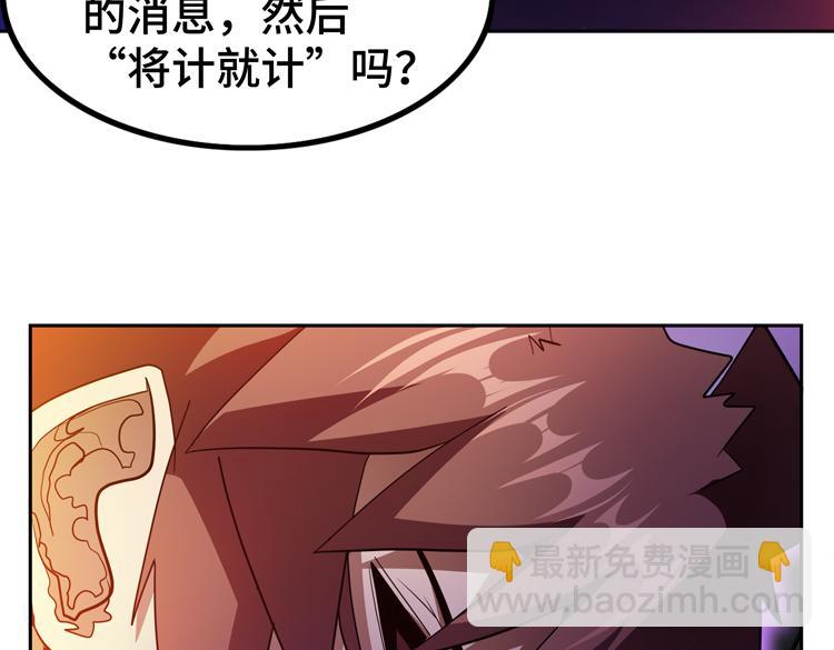 🍟末日转职 第78话 牵一发而动全身 第12页