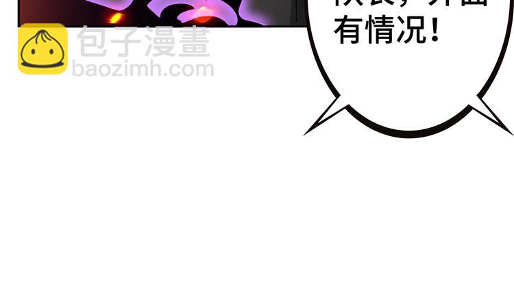 🍟末日转职 第78话 牵一发而动全身 第14页
