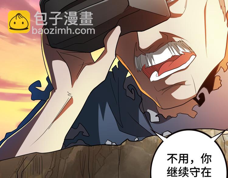 🍟末日转职 第78话 牵一发而动全身 第18页