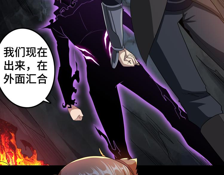 🍟末日转职 第78话 牵一发而动全身 第20页