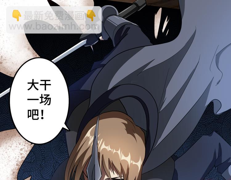 🍟末日转职 第78话 牵一发而动全身 第28页