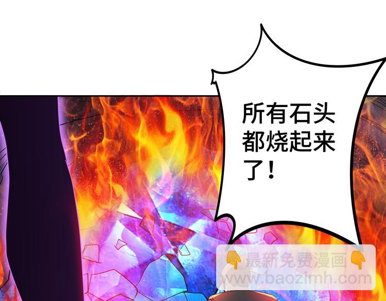 🍟末日转职 第78话 牵一发而动全身 第5页