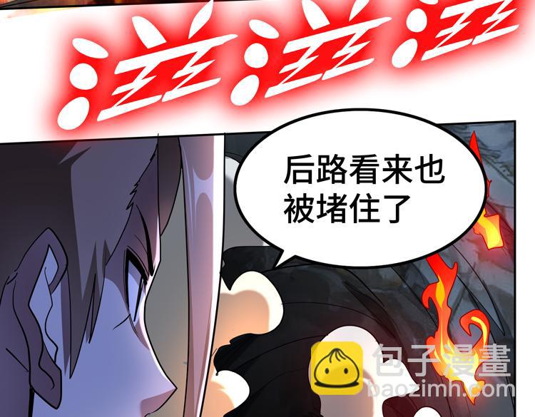 🍟末日转职 第78话 牵一发而动全身 第7页