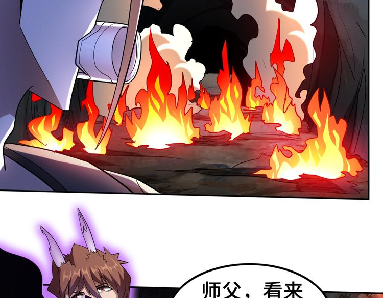 🍟末日转职 第78话 牵一发而动全身 第8页