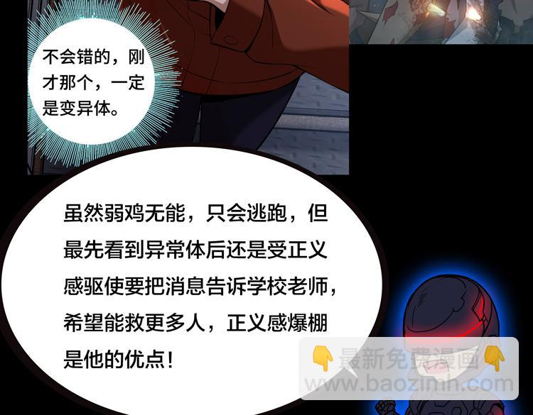 🍟末日转职 末日转职前情回顾 第11页