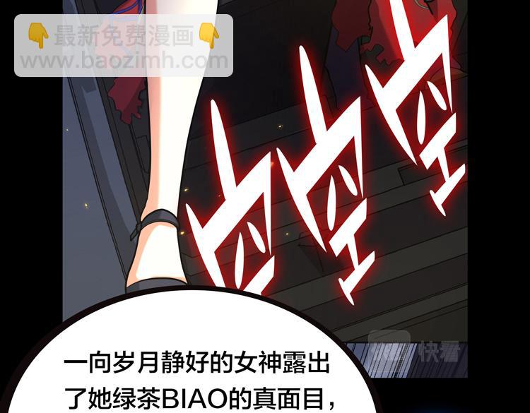 🍟末日转职 末日转职前情回顾 第20页