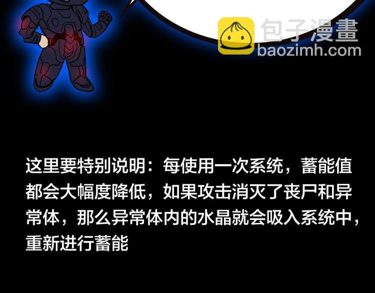 🍟末日转职 末日转职前情回顾 第42页