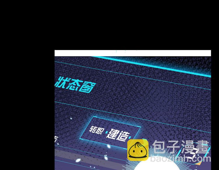 🍟末日转职 末日转职前情回顾 第43页