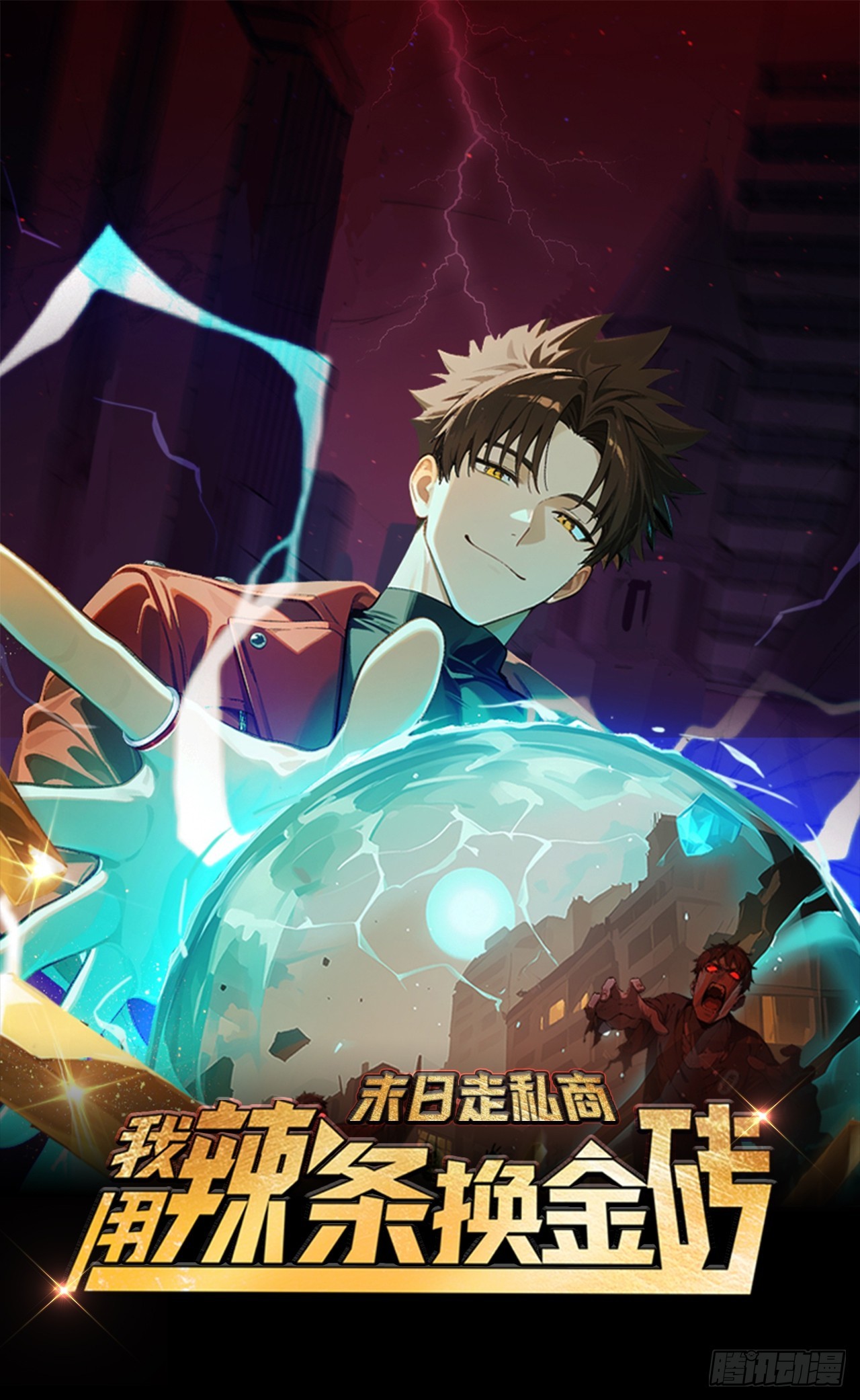 预告-第1话