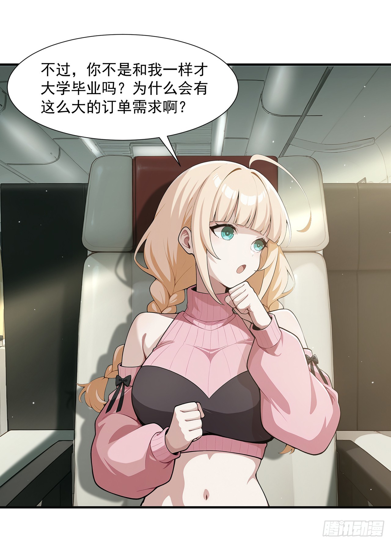 第14话(1/2)-第15话