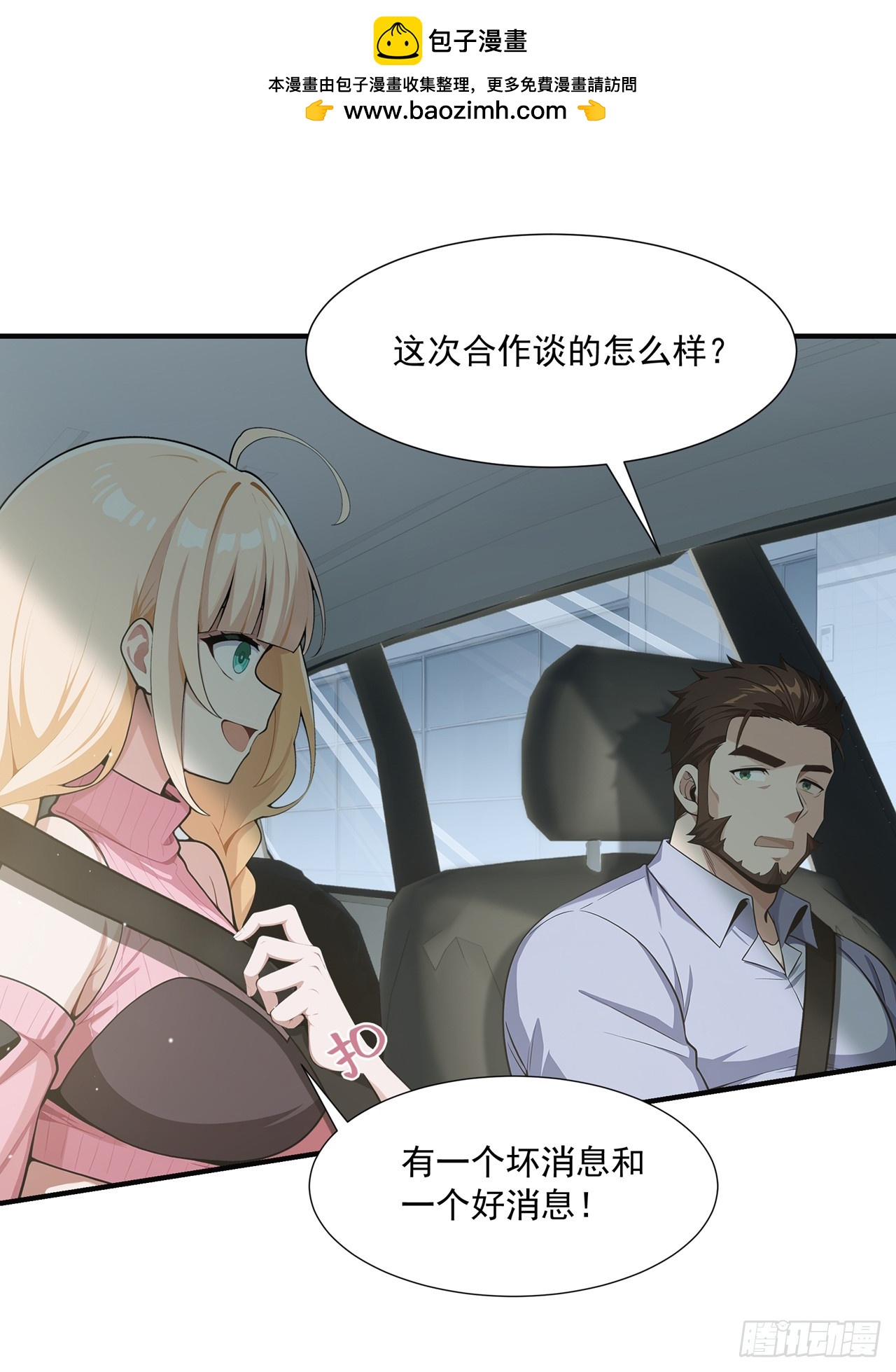 第14话(1/2)-第15话