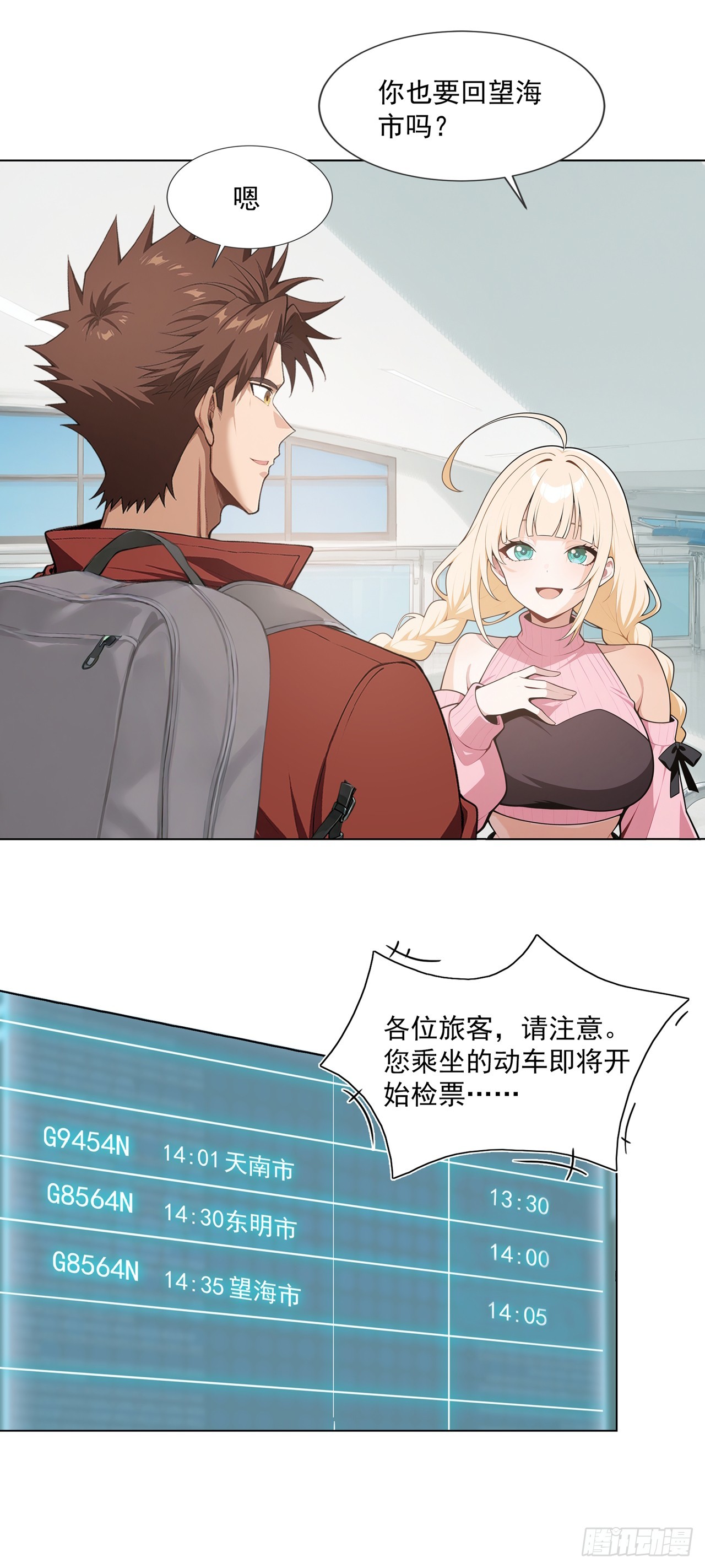 第14话(1/2)-第15话