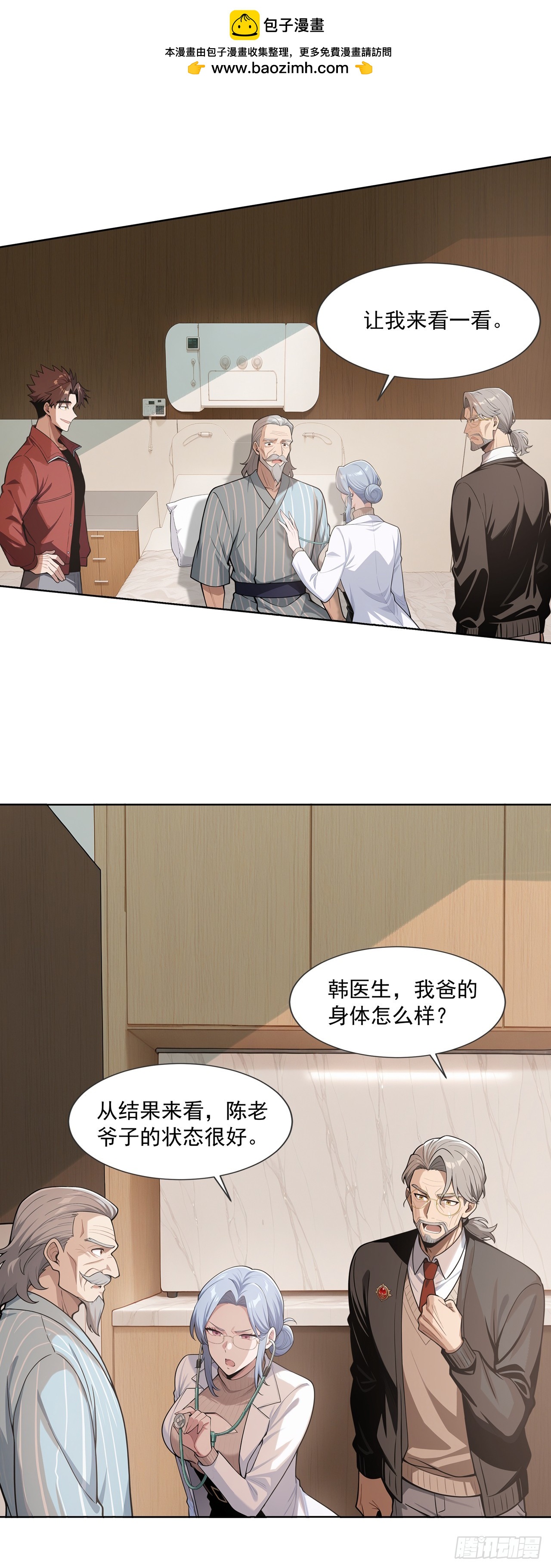 第18话-第19话